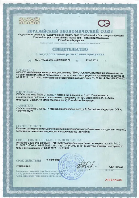 Озонирование - фото 5 — Сертификат 6