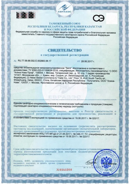 Озонирование - фото 12 — Сертификат 13